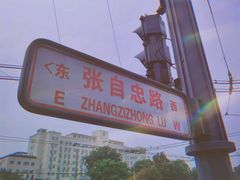 -白魁老号饭庄(交道口店)