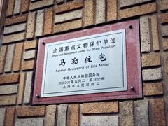 -马勒别墅饭店(静安寺店)