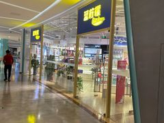 -大族广场Mall&More