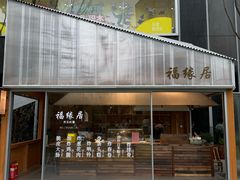 -龙湖杭州滨江天街