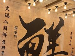 -旧街市鲜货老火锅(大光路店)