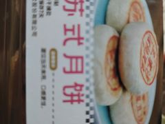 -王家沙点心店(南京西路总店)