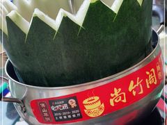 -尚竹阁冬瓜盅·18年地标美食(平洲店)