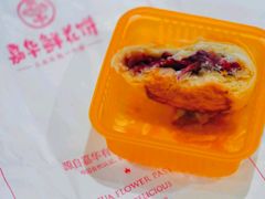 -嘉华鲜花饼(南屏旗舰店)