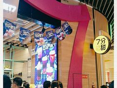 -7分甜(苏州中心店)