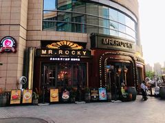 门面-MR.ROCKY洛奇先生RESTAURANT&BAR(宝安壹方城店)