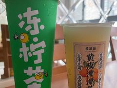 冻柠茶-桂桂茶(恒基名人店)