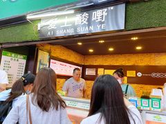 门面-爱上酸嘢