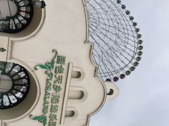 -国色天乡三期陆地乐园
