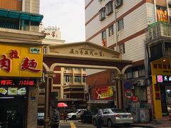 -厦门市演武小学