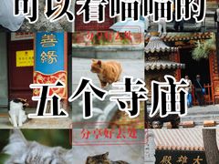 -潭柘寺景区