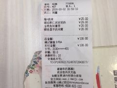 账单-满记甜品(日月光二店)