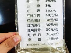 -梯坎豆花