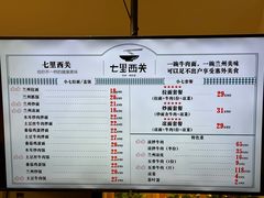 -七里西关中式简餐(苏州中心店)