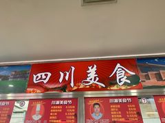 门面-清华大学-紫荆园餐厅