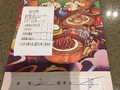 账单-武林厨神·粤式茶点(五羊店)