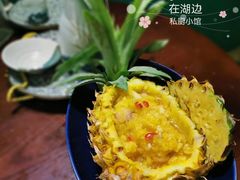 -在湖边私厨小馆