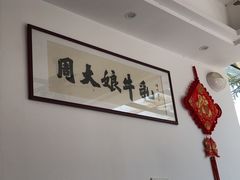 大堂-周大娘牛乳(旧寨古村总店)