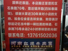 -河南拉面(肇周路店)