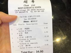 -超粤