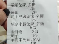 -金刚山烧烤(中山路店)