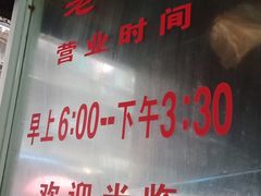 -珠宝街老左杂酱面馆