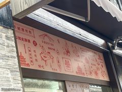 -南塘油赞子(南塘店)