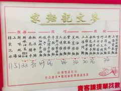 -麦文记面家(佐敦店)