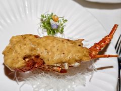 芝士焗小青龙-谦默府· 现代潮粤菜(外滩店)