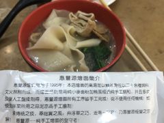 -惠丰源烩面馆(经七路店)
