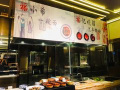 -大中华希尔顿酒店-念自助餐·嗨啤·小龙虾