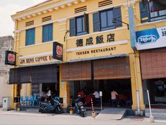 -德成饭店