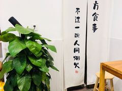 -阿木舂记·特色小吃(平江路店)