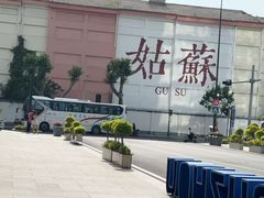 -天虹购物中心(石路店)