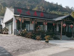 -呼吸森林·生态农庄农家乐私房菜