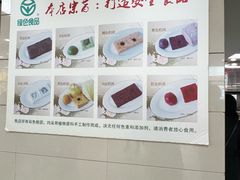 -常州糕团店(北大街新世纪商城店)