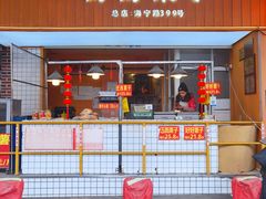 -好好栗子店(海宁总店)