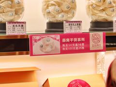 -金品燕庄