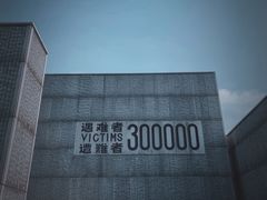 -侵华日军南京大屠杀遇难同胞纪念馆
