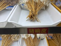 -古真记钵钵鸡(总店)