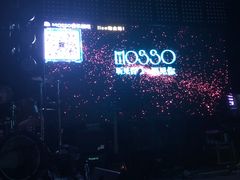 -MOSSO音乐酒吧·Live House(南京西路店)