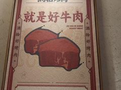 -酒拾烤肉(阳光100店)