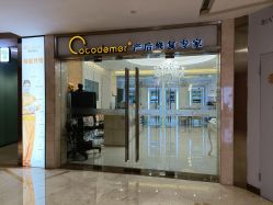 点击看大图 -Cocodemer女性健康·产后恢复(天一广场店)