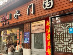 门面-国仔面线糊(水门国仔总店)