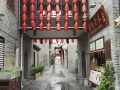 -东西巷