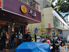 -牛王庙(龙华花园店)