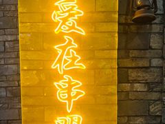 -串盟烧烤大排档·长沙美食地标(星沙店)