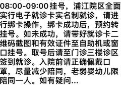 -复旦大学附属眼耳鼻喉科医院(浦江院区)