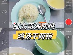 -红大哥水门鸡饭(總店)