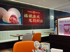 -添好运(武商MALL店)